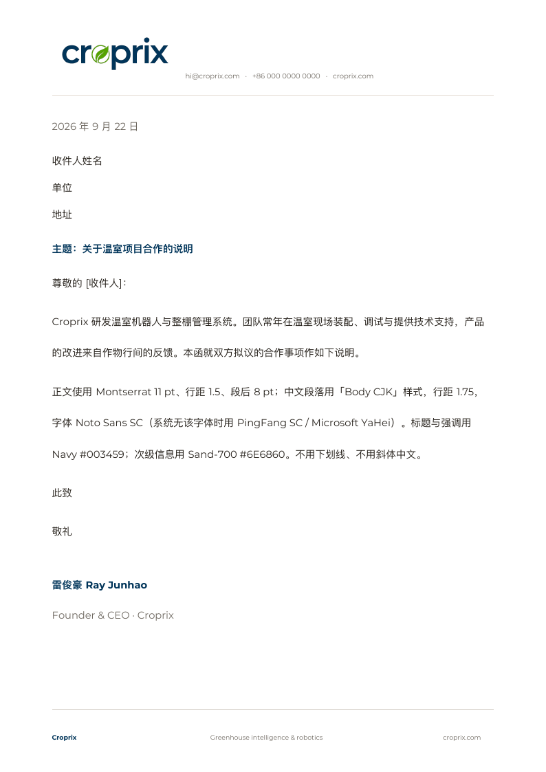 A4 信纸预览
