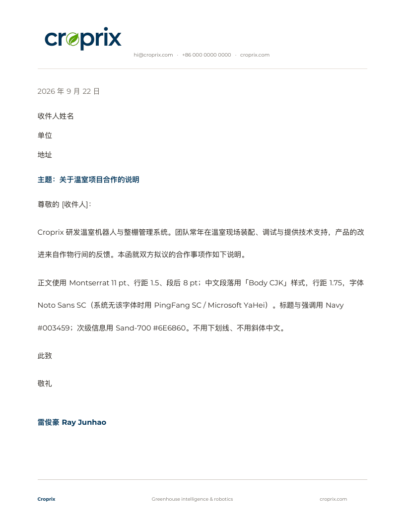 US Letter 信纸预览